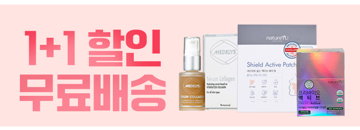 가정의달 1+1할인 무료배송
