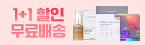 가정의달 1+1할인 무료배송