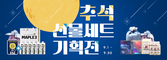 추석이벤