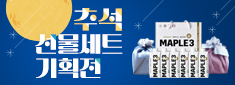 추석이벤